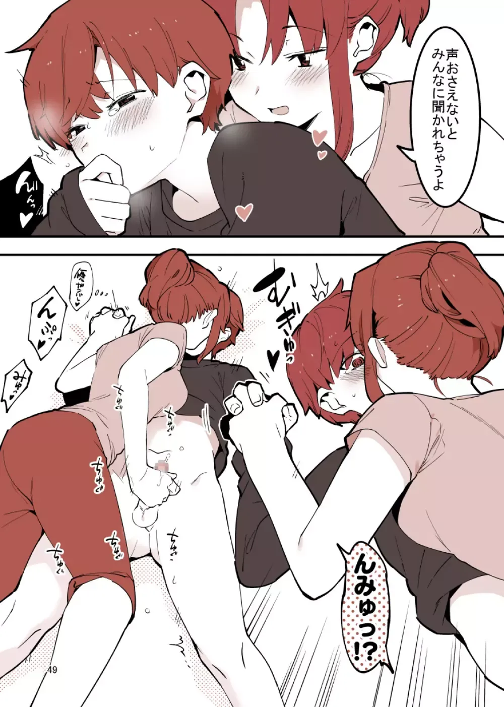 綺麗で可愛いお姉ちゃんと禁断の行為をしてしまっているショタ弟クンがイケナイと思いながらも姉の誘惑しに負けて何度も一線を越えちゃうイチャラブ近親相姦エッチ49