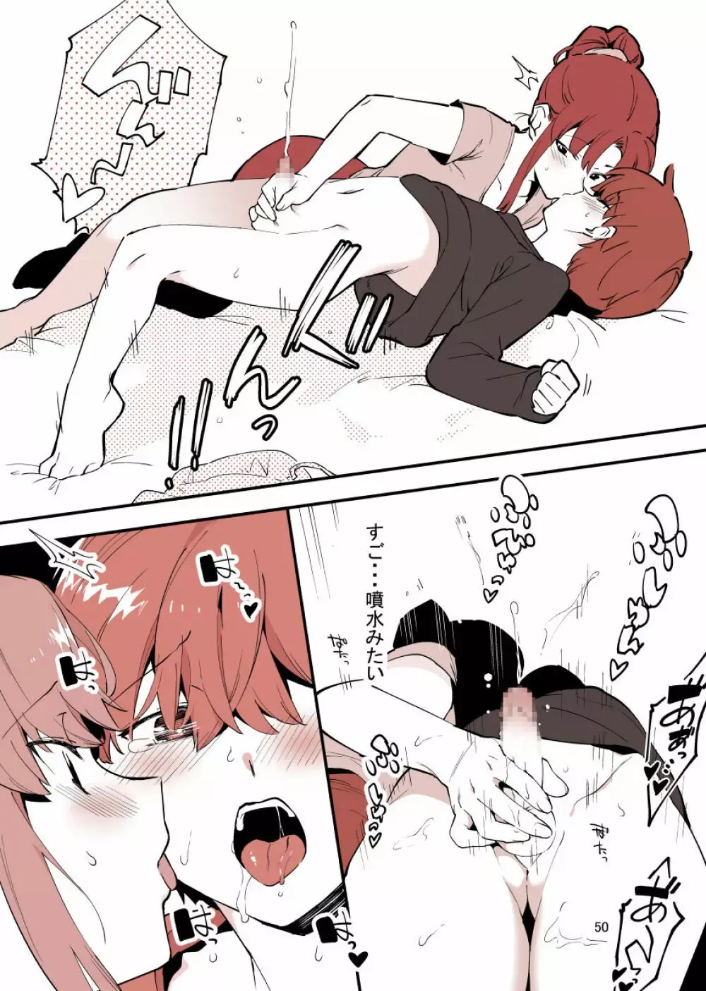 綺麗で可愛いお姉ちゃんと禁断の行為をしてしまっているショタ弟クンがイケナイと思いながらも姉の誘惑しに負けて何度も一線を越えちゃうイチャラブ近親相姦エッチ50