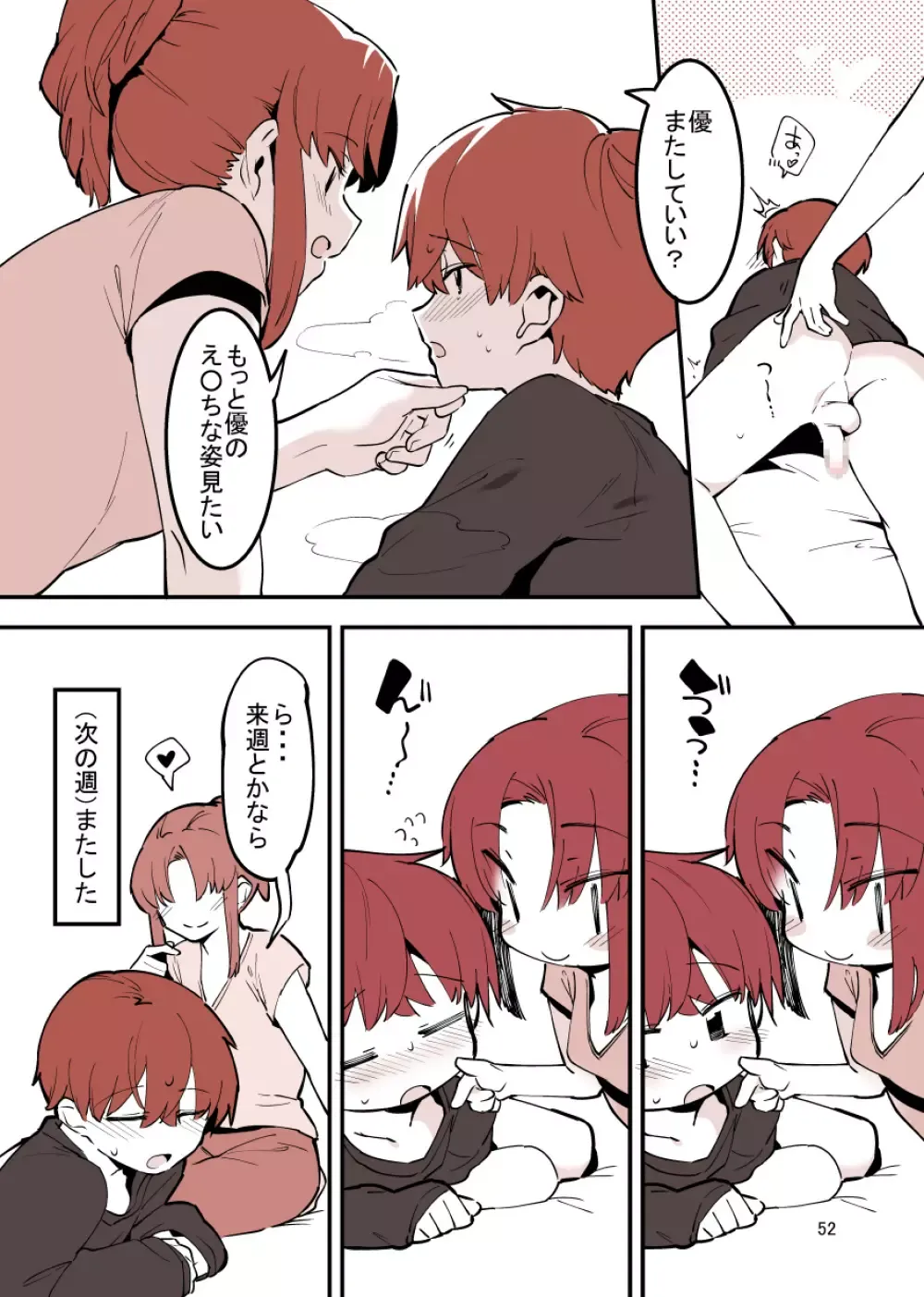 綺麗で可愛いお姉ちゃんと禁断の行為をしてしまっているショタ弟クンがイケナイと思いながらも姉の誘惑しに負けて何度も一線を越えちゃうイチャラブ近親相姦エッチ52