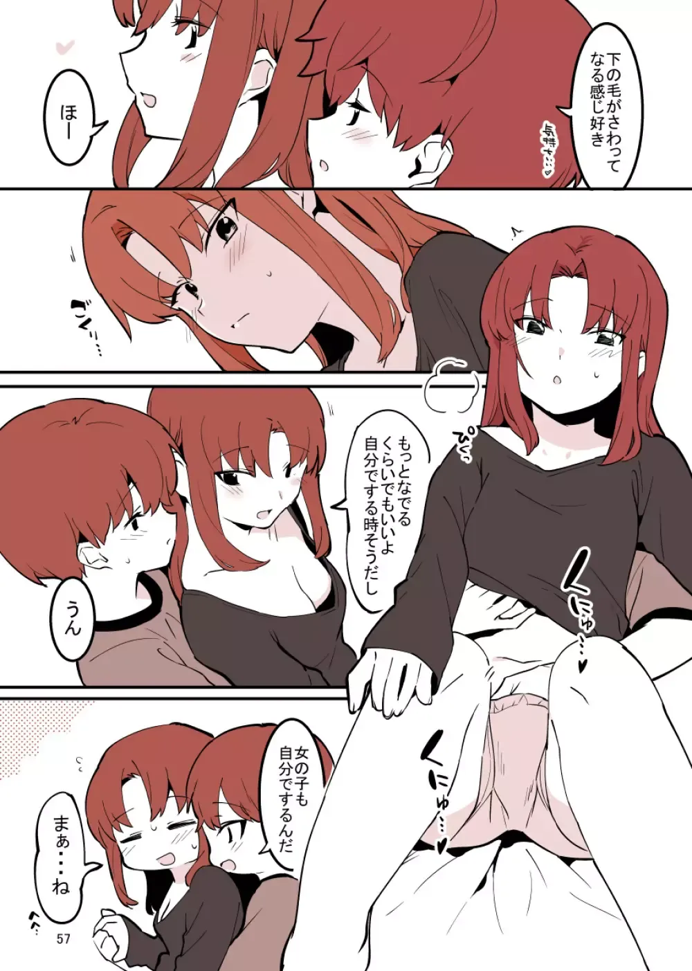 綺麗で可愛いお姉ちゃんと禁断の行為をしてしまっているショタ弟クンがイケナイと思いながらも姉の誘惑しに負けて何度も一線を越えちゃうイチャラブ近親相姦エッチ57