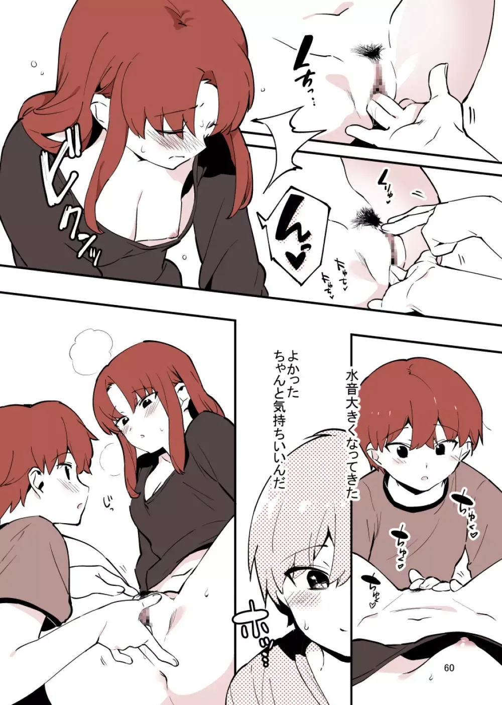 綺麗で可愛いお姉ちゃんと禁断の行為をしてしまっているショタ弟クンがイケナイと思いながらも姉の誘惑しに負けて何度も一線を越えちゃうイチャラブ近親相姦エッチ60