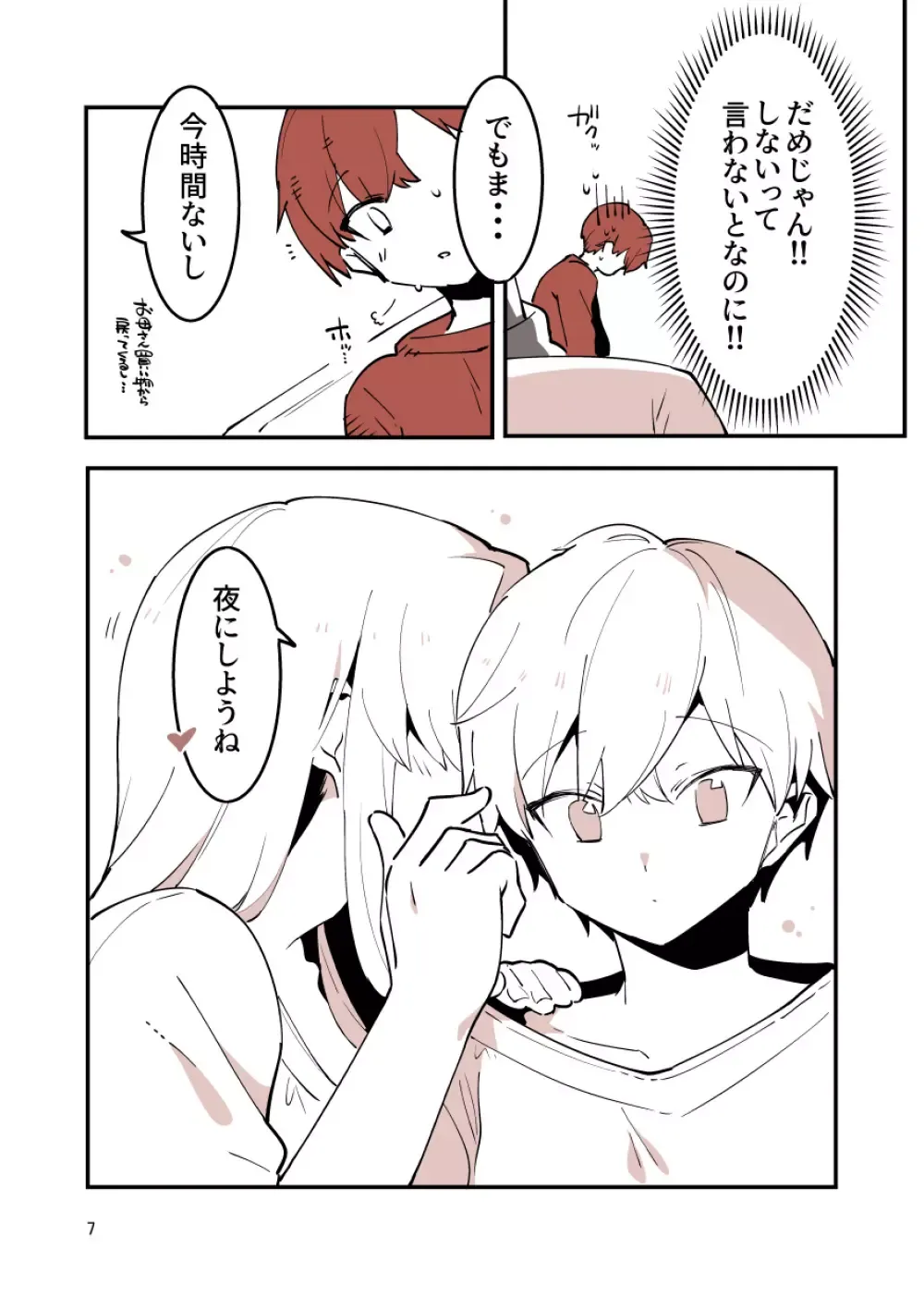 綺麗で可愛いお姉ちゃんと禁断の行為をしてしまっているショタ弟クンがイケナイと思いながらも姉の誘惑しに負けて何度も一線を越えちゃうイチャラブ近親相姦エッチ7