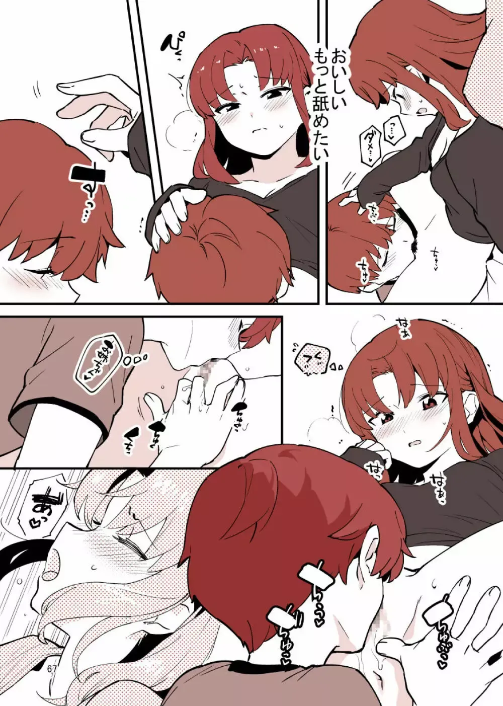 綺麗で可愛いお姉ちゃんと禁断の行為をしてしまっているショタ弟クンがイケナイと思いながらも姉の誘惑しに負けて何度も一線を越えちゃうイチャラブ近親相姦エッチ67