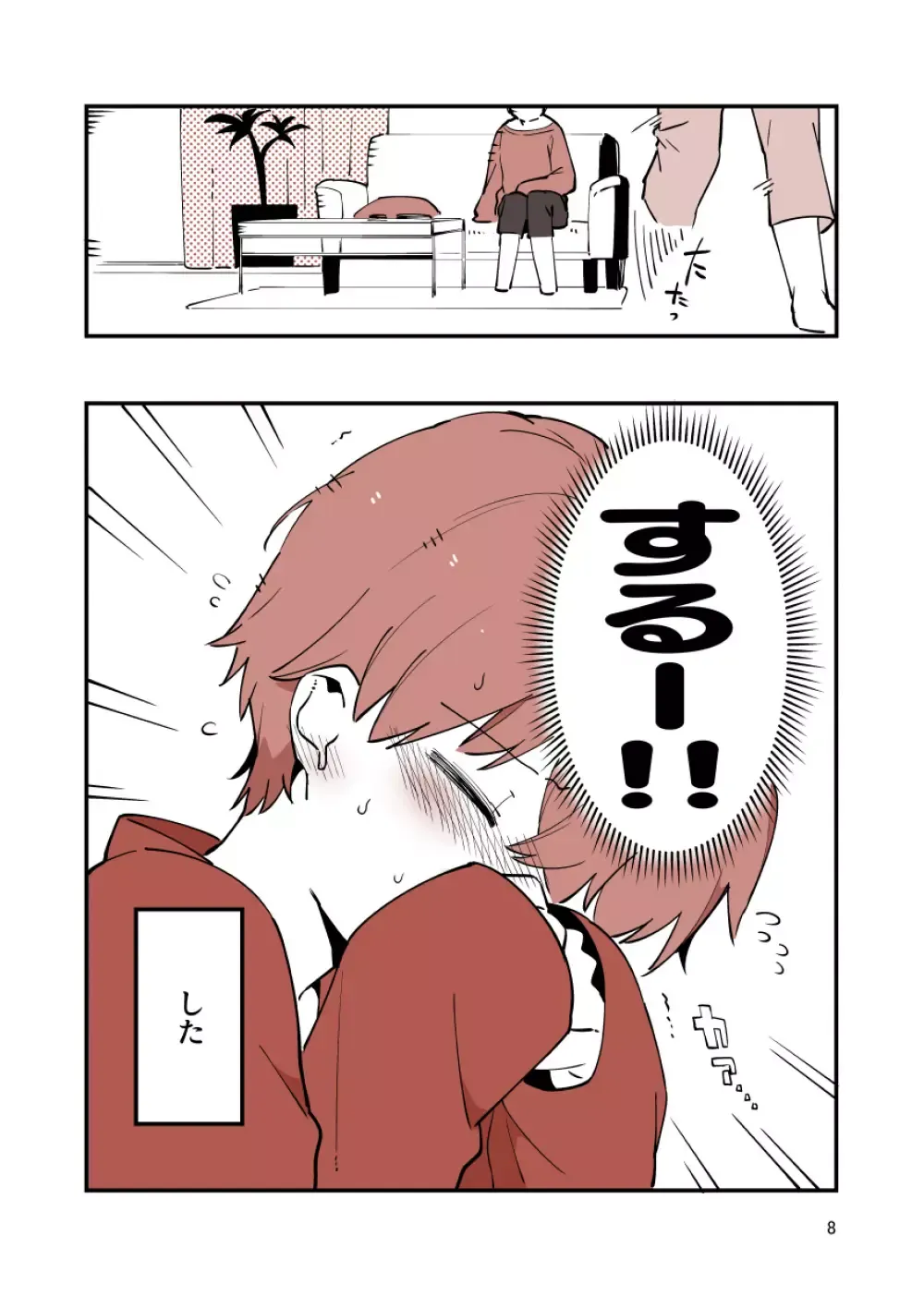 綺麗で可愛いお姉ちゃんと禁断の行為をしてしまっているショタ弟クンがイケナイと思いながらも姉の誘惑しに負けて何度も一線を越えちゃうイチャラブ近親相姦エッチ8