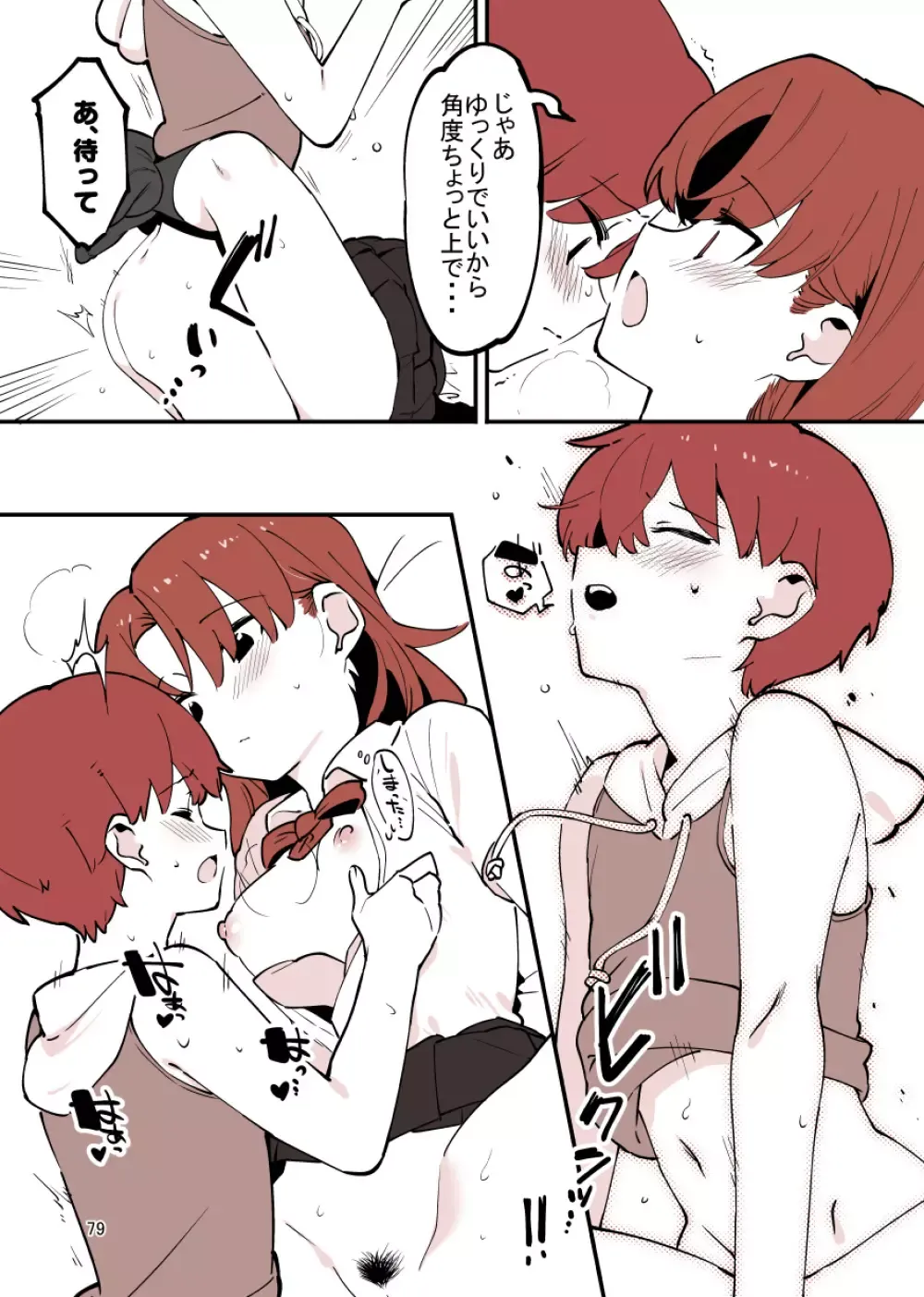 綺麗で可愛いお姉ちゃんと禁断の行為をしてしまっているショタ弟クンがイケナイと思いながらも姉の誘惑しに負けて何度も一線を越えちゃうイチャラブ近親相姦エッチ79