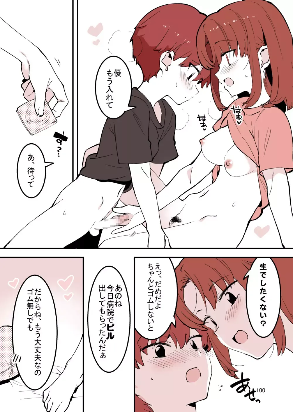 綺麗で可愛いお姉ちゃんと禁断の行為をしてしまっているショタ弟クンがイケナイと思いながらも姉の誘惑しに負けて何度も一線を越えちゃうイチャラブ近親相姦エッチ100