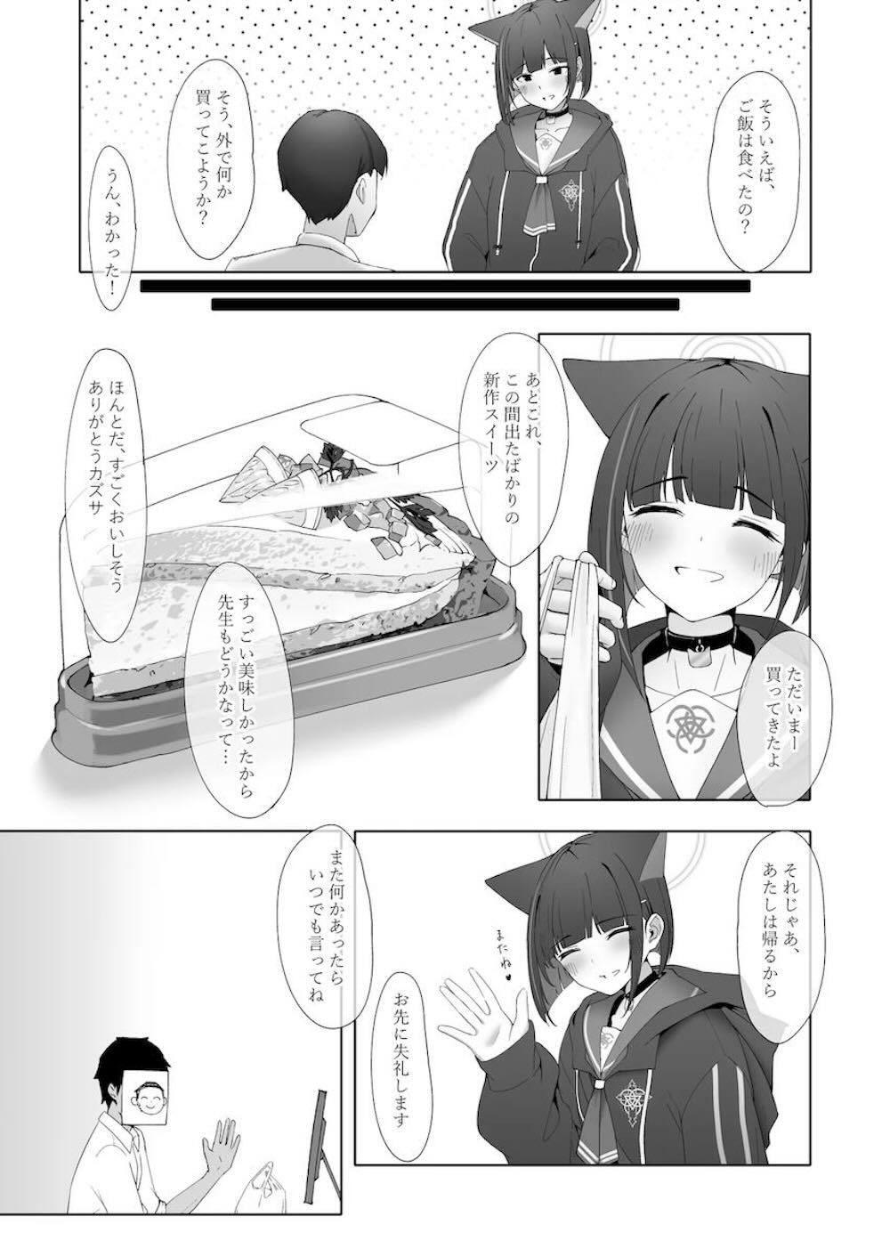 【ブルーアーカイブ】忘れ物をしてシャーレに戻った杏山カズサが仮眠していた先生が勃起している姿を見て発情して迫っちゃうイチャイチャセックス11