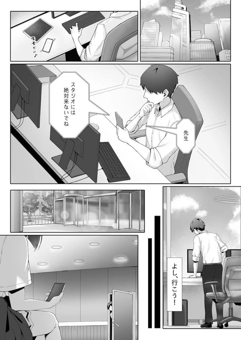 【ブルーアーカイブ】忘れ物をしてシャーレに戻った杏山カズサが仮眠していた先生が勃起している姿を見て発情して迫っちゃうイチャイチャセックス51