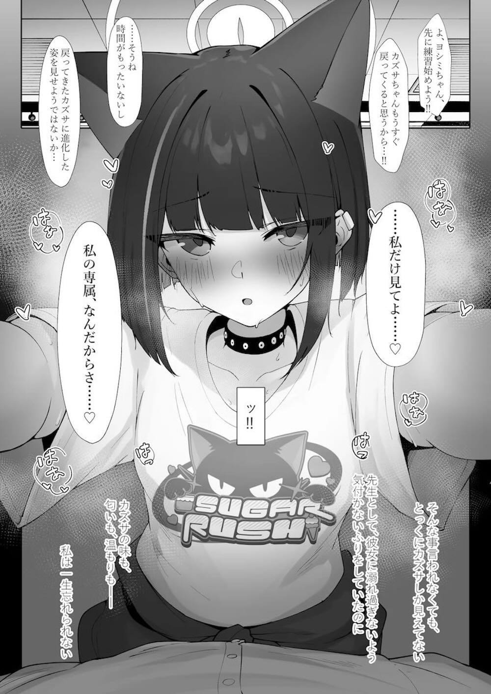 【ブルーアーカイブ】忘れ物をしてシャーレに戻った杏山カズサが仮眠していた先生が勃起している姿を見て発情して迫っちゃうイチャイチャセックス64