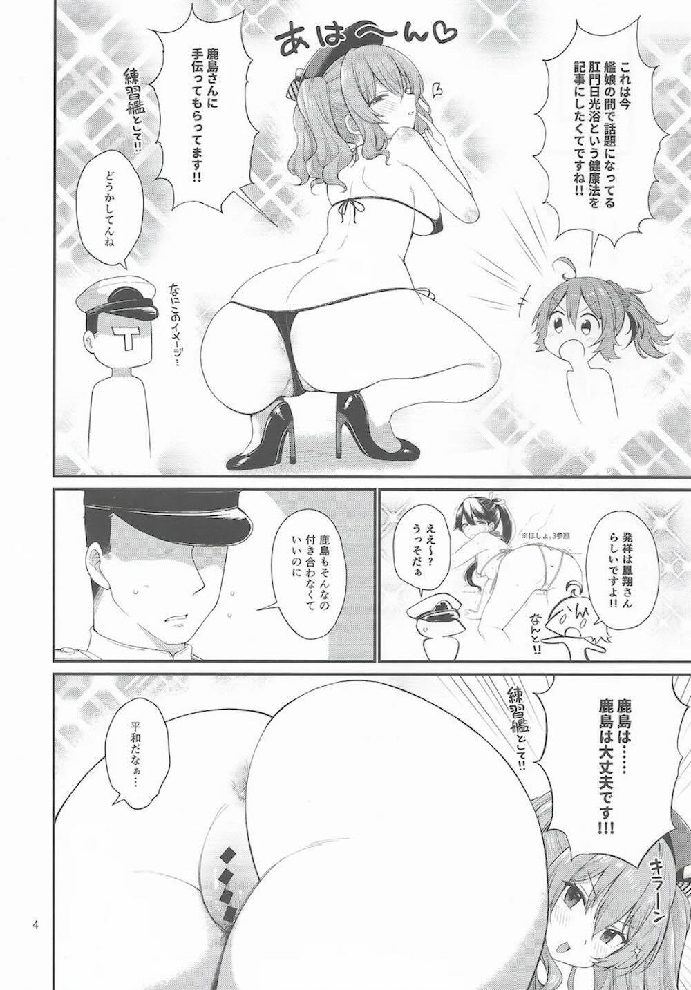 【艦隊これくしょん】浜辺で肛門日光浴の取材を決め込む青葉と鹿島が提督に見つかってしまい流れでお尻をほぐされて挿入されちゃうドキドキアナルセックス3