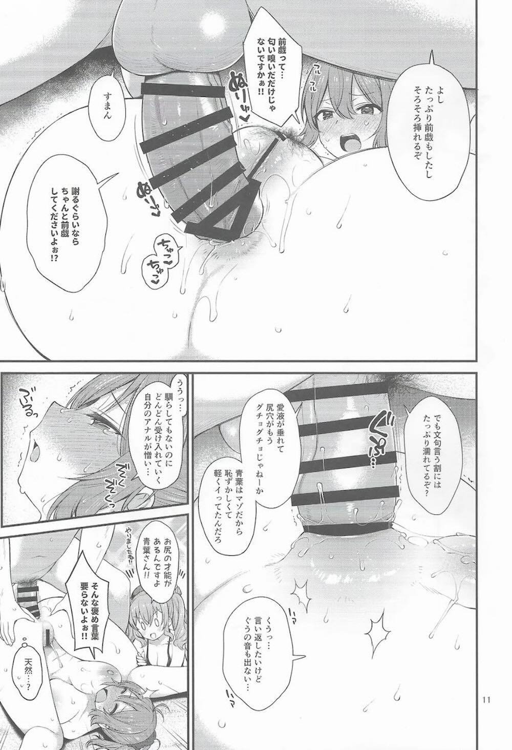 【艦隊これくしょん】浜辺で肛門日光浴の取材を決め込む青葉と鹿島が提督に見つかってしまい流れでお尻をほぐされて挿入されちゃうドキドキアナルセックス10