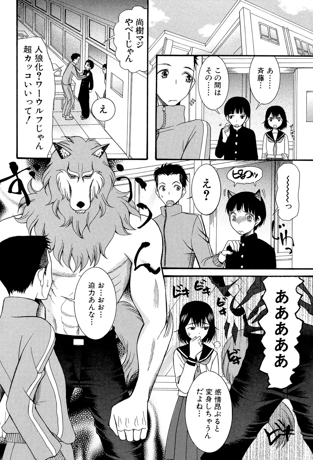 第二次成長期の男女にのみ発症する一過性の超能力を発症してしまったイケメン少年が親身になってくれる可愛い幼馴染に性欲処理してもらうラブラブエッチ101