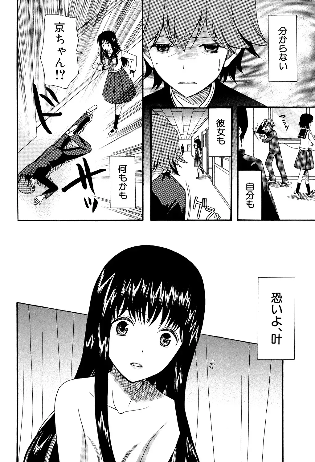 第二次成長期の男女にのみ発症する一過性の超能力を発症してしまったイケメン少年が親身になってくれる可愛い幼馴染に性欲処理してもらうラブラブエッチ19