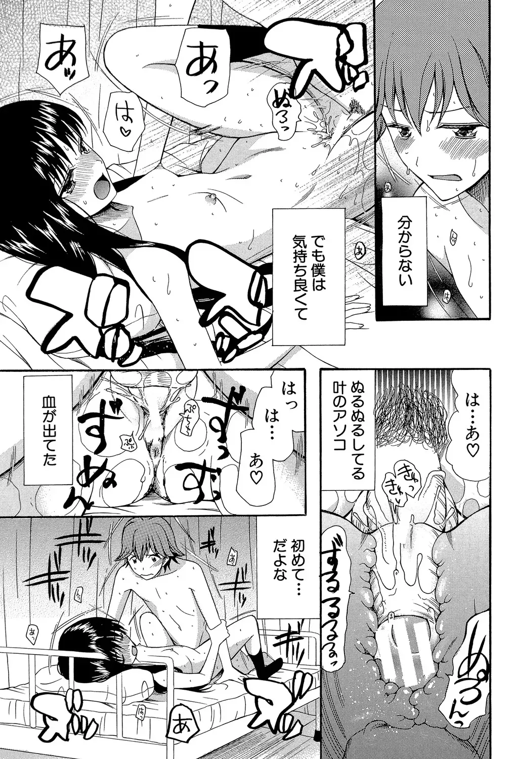 第二次成長期の男女にのみ発症する一過性の超能力を発症してしまったイケメン少年が親身になってくれる可愛い幼馴染に性欲処理してもらうラブラブエッチ30