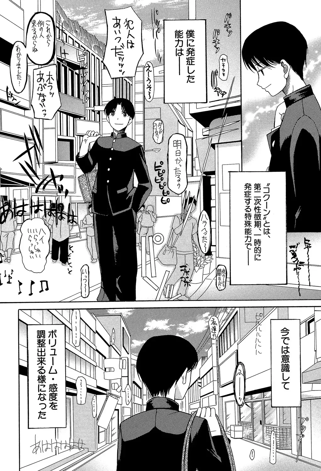 第二次成長期の男女にのみ発症する一過性の超能力を発症してしまったイケメン少年が親身になってくれる可愛い幼馴染に性欲処理してもらうラブラブエッチ41