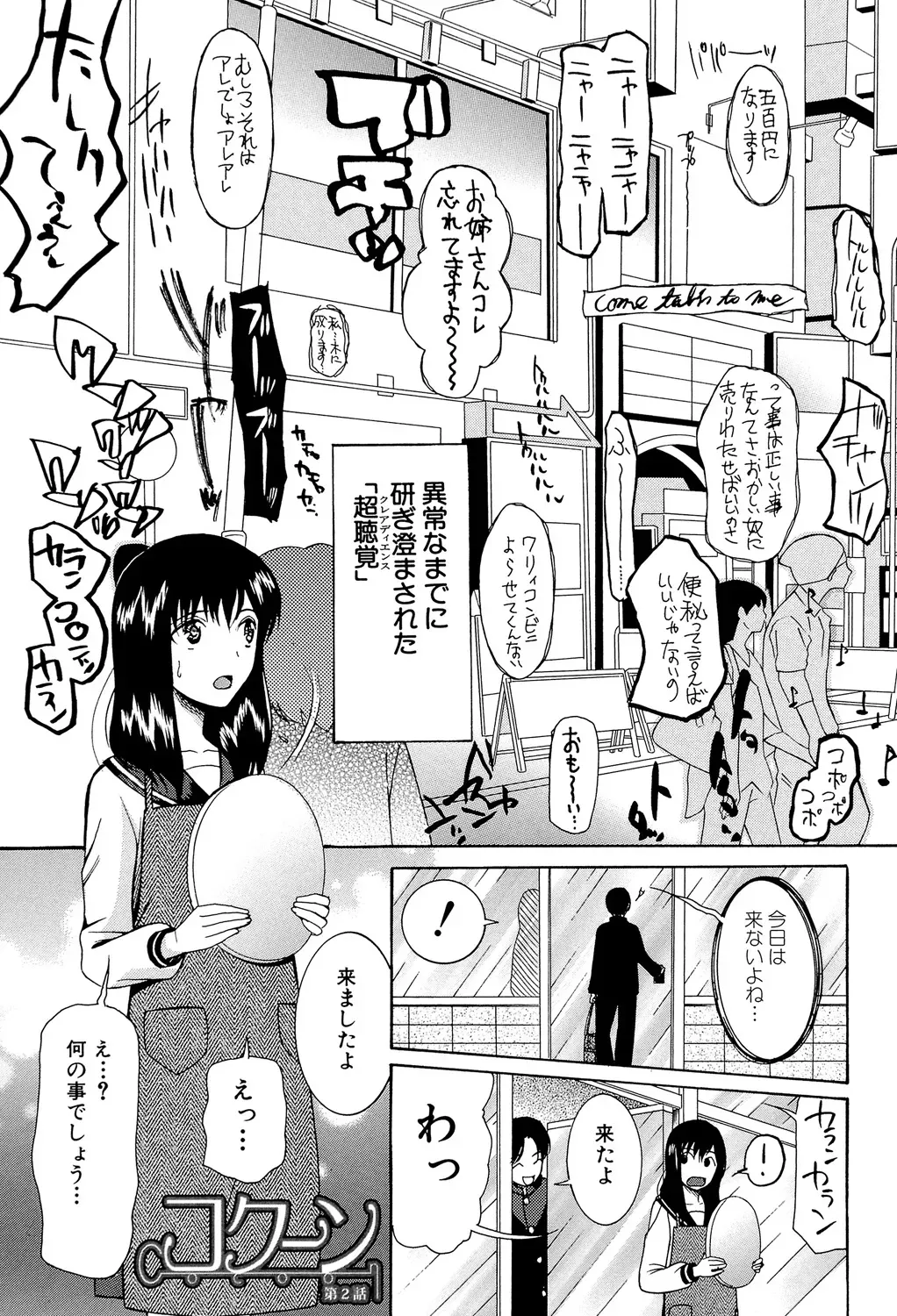 第二次成長期の男女にのみ発症する一過性の超能力を発症してしまったイケメン少年が親身になってくれる可愛い幼馴染に性欲処理してもらうラブラブエッチ42