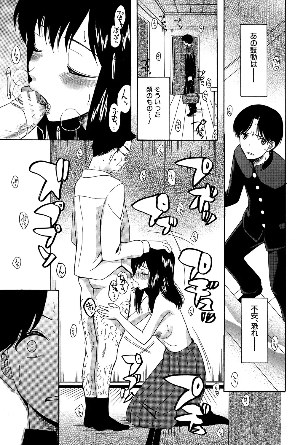 第二次成長期の男女にのみ発症する一過性の超能力を発症してしまったイケメン少年が親身になってくれる可愛い幼馴染に性欲処理してもらうラブラブエッチ46