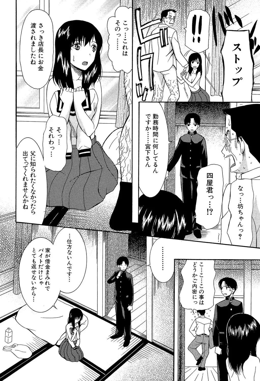 第二次成長期の男女にのみ発症する一過性の超能力を発症してしまったイケメン少年が親身になってくれる可愛い幼馴染に性欲処理してもらうラブラブエッチ47