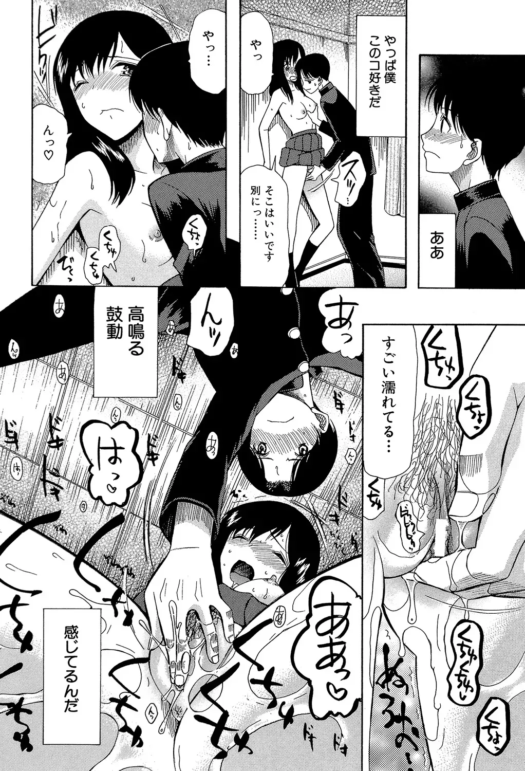 第二次成長期の男女にのみ発症する一過性の超能力を発症してしまったイケメン少年が親身になってくれる可愛い幼馴染に性欲処理してもらうラブラブエッチ51