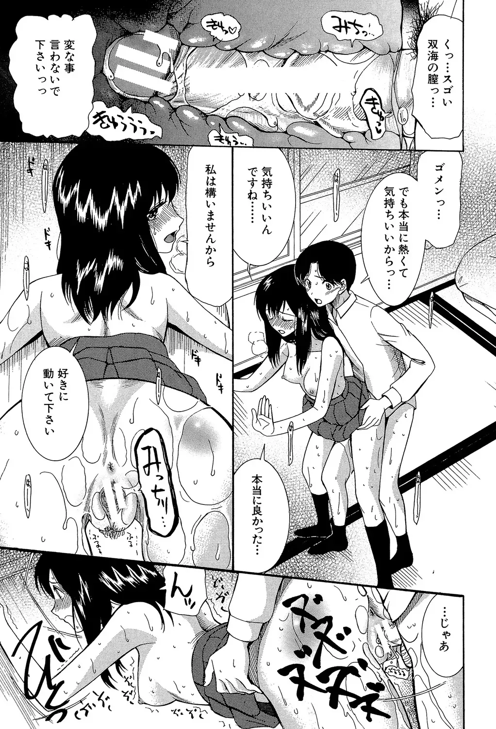 第二次成長期の男女にのみ発症する一過性の超能力を発症してしまったイケメン少年が親身になってくれる可愛い幼馴染に性欲処理してもらうラブラブエッチ54