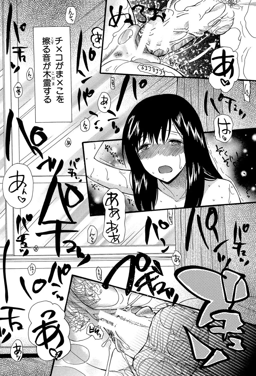 第二次成長期の男女にのみ発症する一過性の超能力を発症してしまったイケメン少年が親身になってくれる可愛い幼馴染に性欲処理してもらうラブラブエッチ55