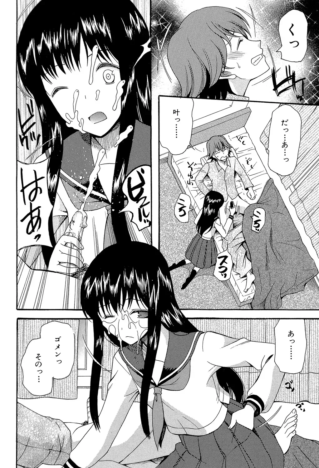 第二次成長期の男女にのみ発症する一過性の超能力を発症してしまったイケメン少年が親身になってくれる可愛い幼馴染に性欲処理してもらうラブラブエッチ7