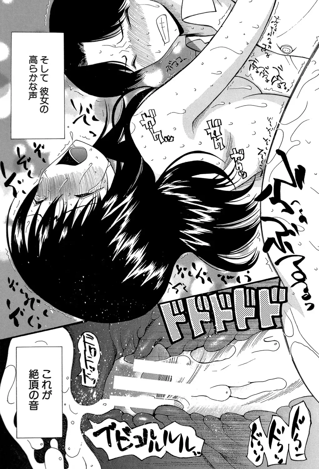 第二次成長期の男女にのみ発症する一過性の超能力を発症してしまったイケメン少年が親身になってくれる可愛い幼馴染に性欲処理してもらうラブラブエッチ62