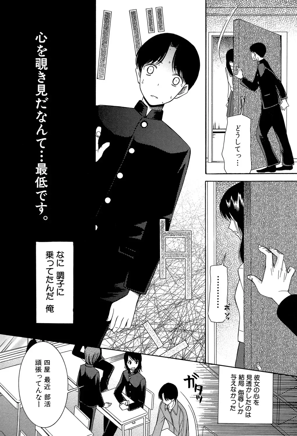 第二次成長期の男女にのみ発症する一過性の超能力を発症してしまったイケメン少年が親身になってくれる可愛い幼馴染に性欲処理してもらうラブラブエッチ65