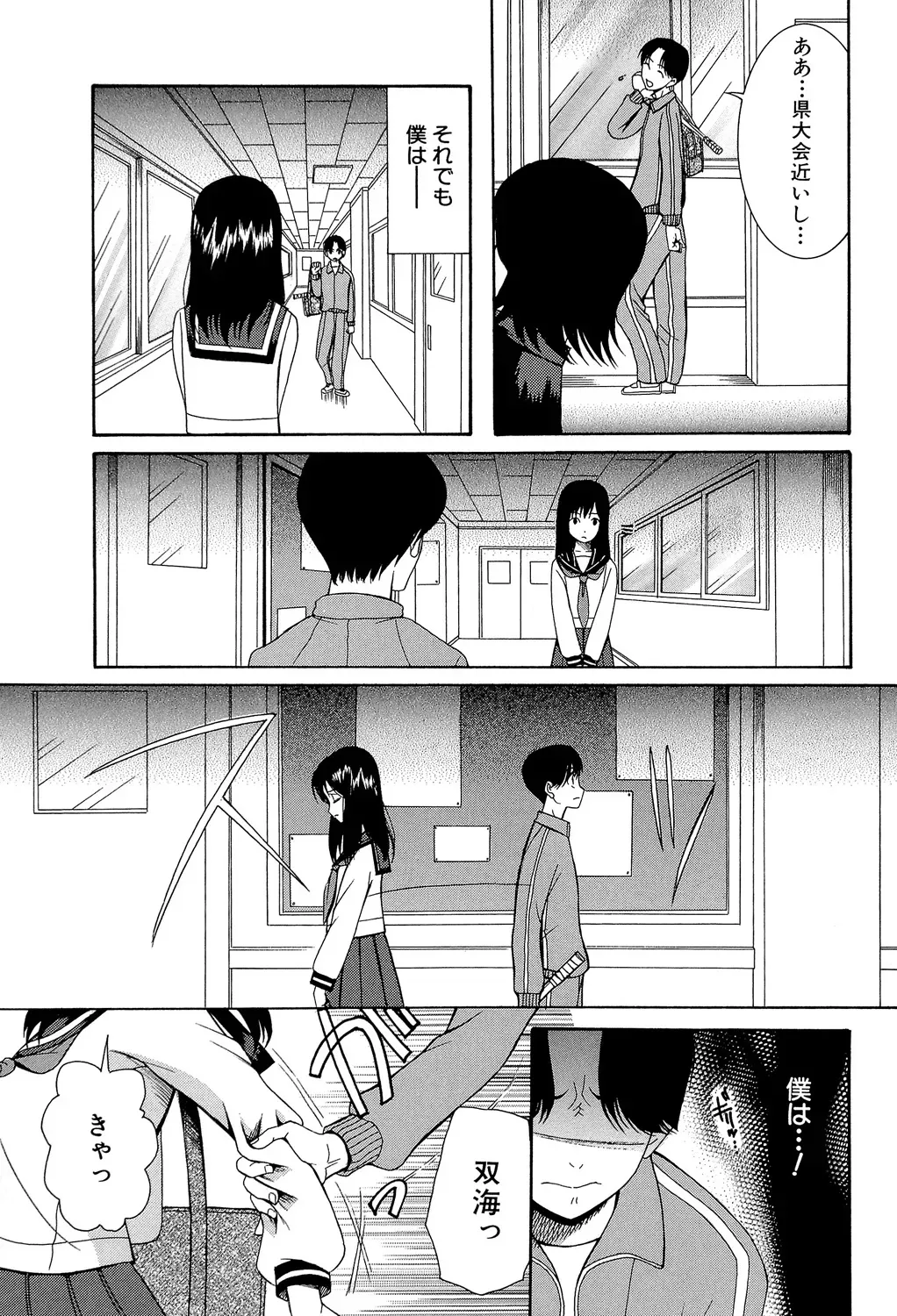 第二次成長期の男女にのみ発症する一過性の超能力を発症してしまったイケメン少年が親身になってくれる可愛い幼馴染に性欲処理してもらうラブラブエッチ66