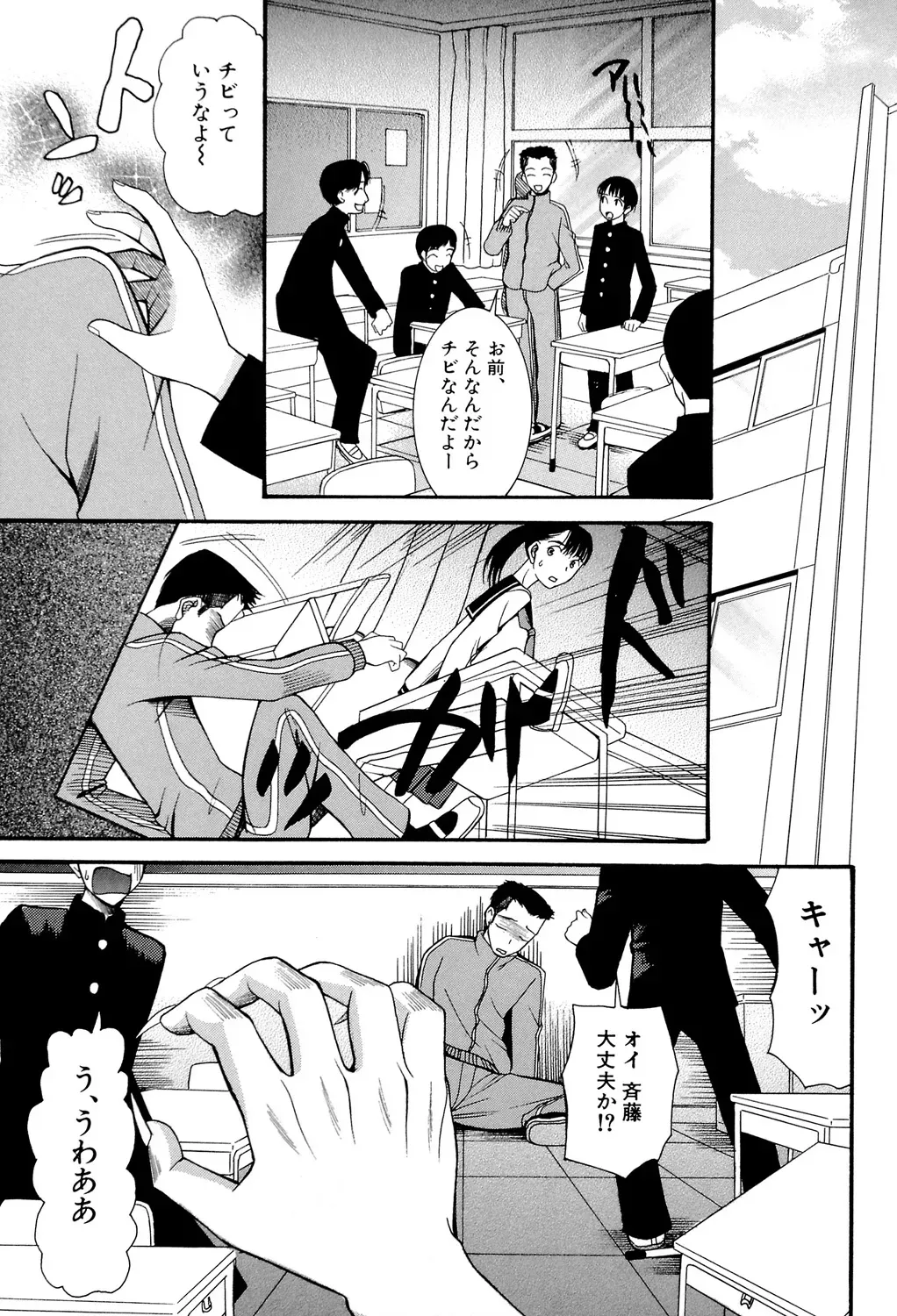 第二次成長期の男女にのみ発症する一過性の超能力を発症してしまったイケメン少年が親身になってくれる可愛い幼馴染に性欲処理してもらうラブラブエッチ70