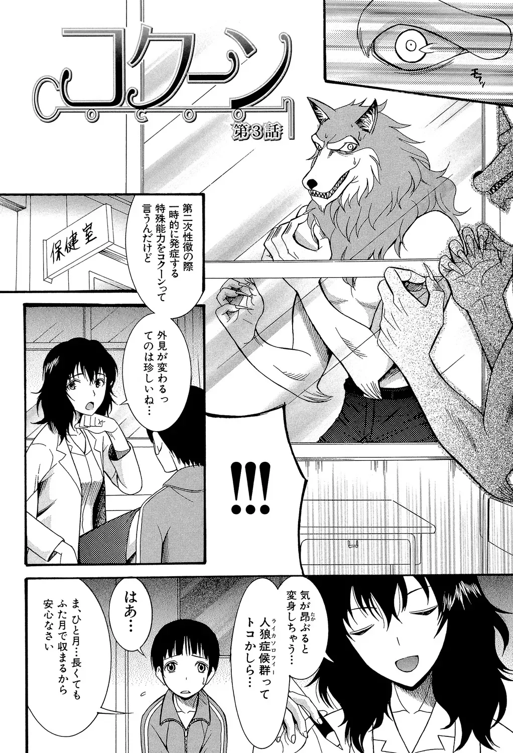 第二次成長期の男女にのみ発症する一過性の超能力を発症してしまったイケメン少年が親身になってくれる可愛い幼馴染に性欲処理してもらうラブラブエッチ71