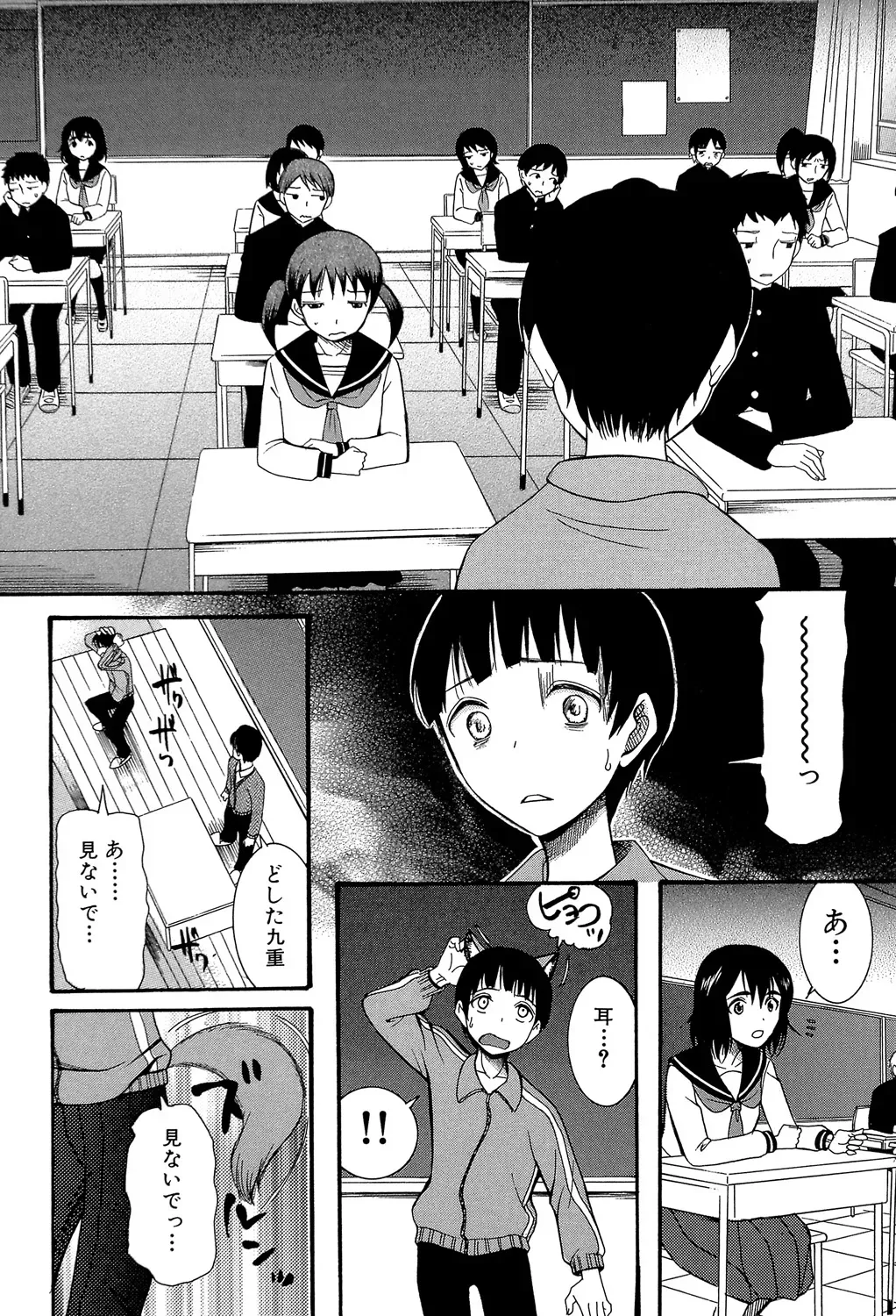 第二次成長期の男女にのみ発症する一過性の超能力を発症してしまったイケメン少年が親身になってくれる可愛い幼馴染に性欲処理してもらうラブラブエッチ73