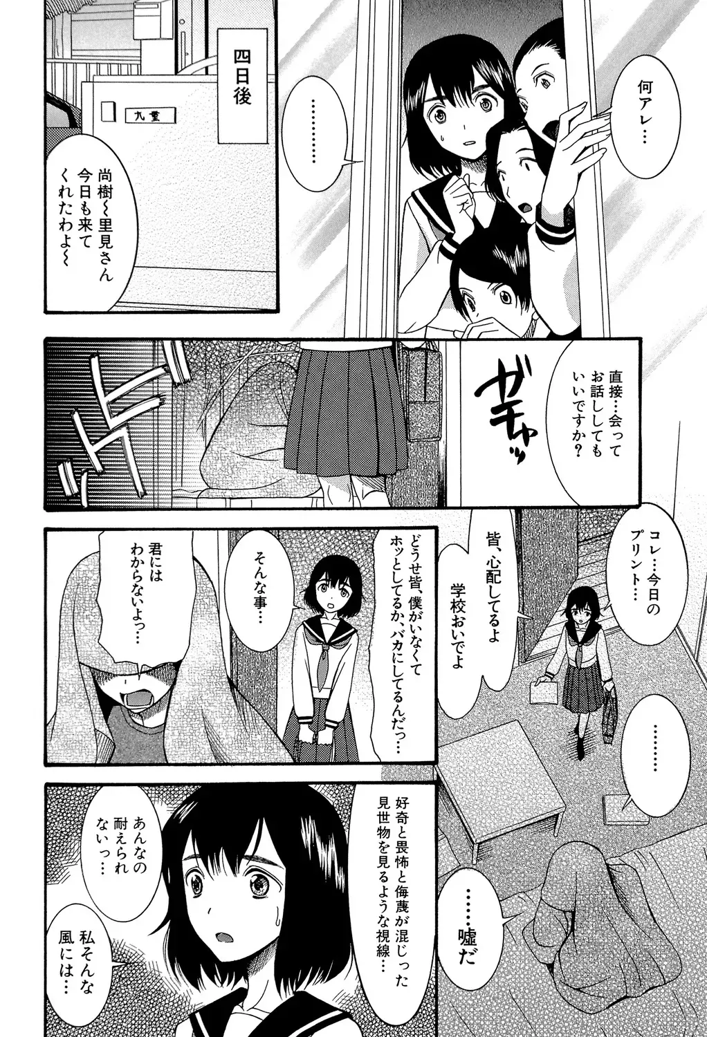 第二次成長期の男女にのみ発症する一過性の超能力を発症してしまったイケメン少年が親身になってくれる可愛い幼馴染に性欲処理してもらうラブラブエッチ75