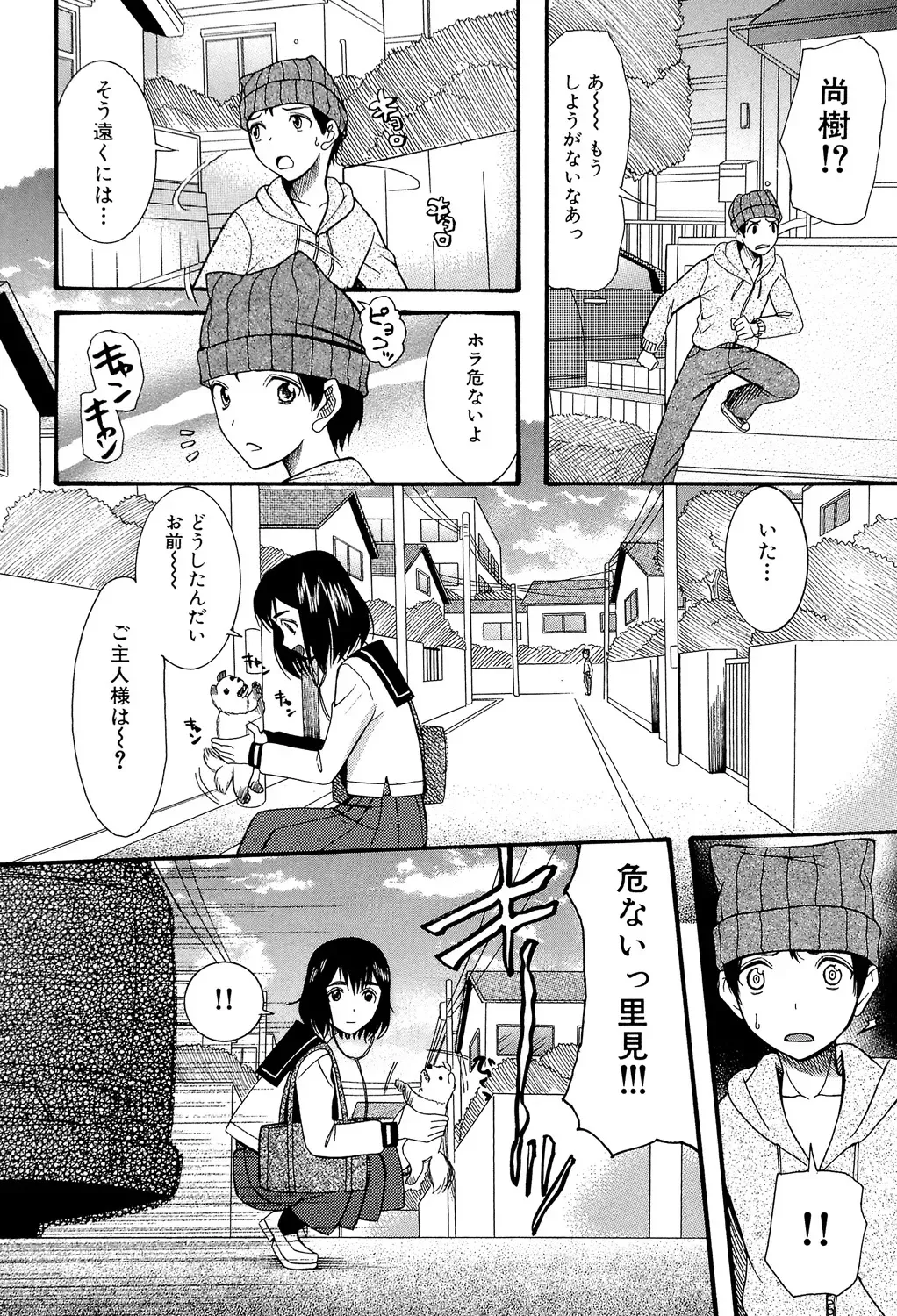 第二次成長期の男女にのみ発症する一過性の超能力を発症してしまったイケメン少年が親身になってくれる可愛い幼馴染に性欲処理してもらうラブラブエッチ77