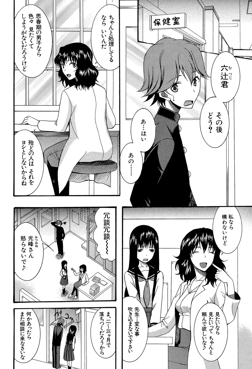 第二次成長期の男女にのみ発症する一過性の超能力を発症してしまったイケメン少年が親身になってくれる可愛い幼馴染に性欲処理してもらうラブラブエッチ9