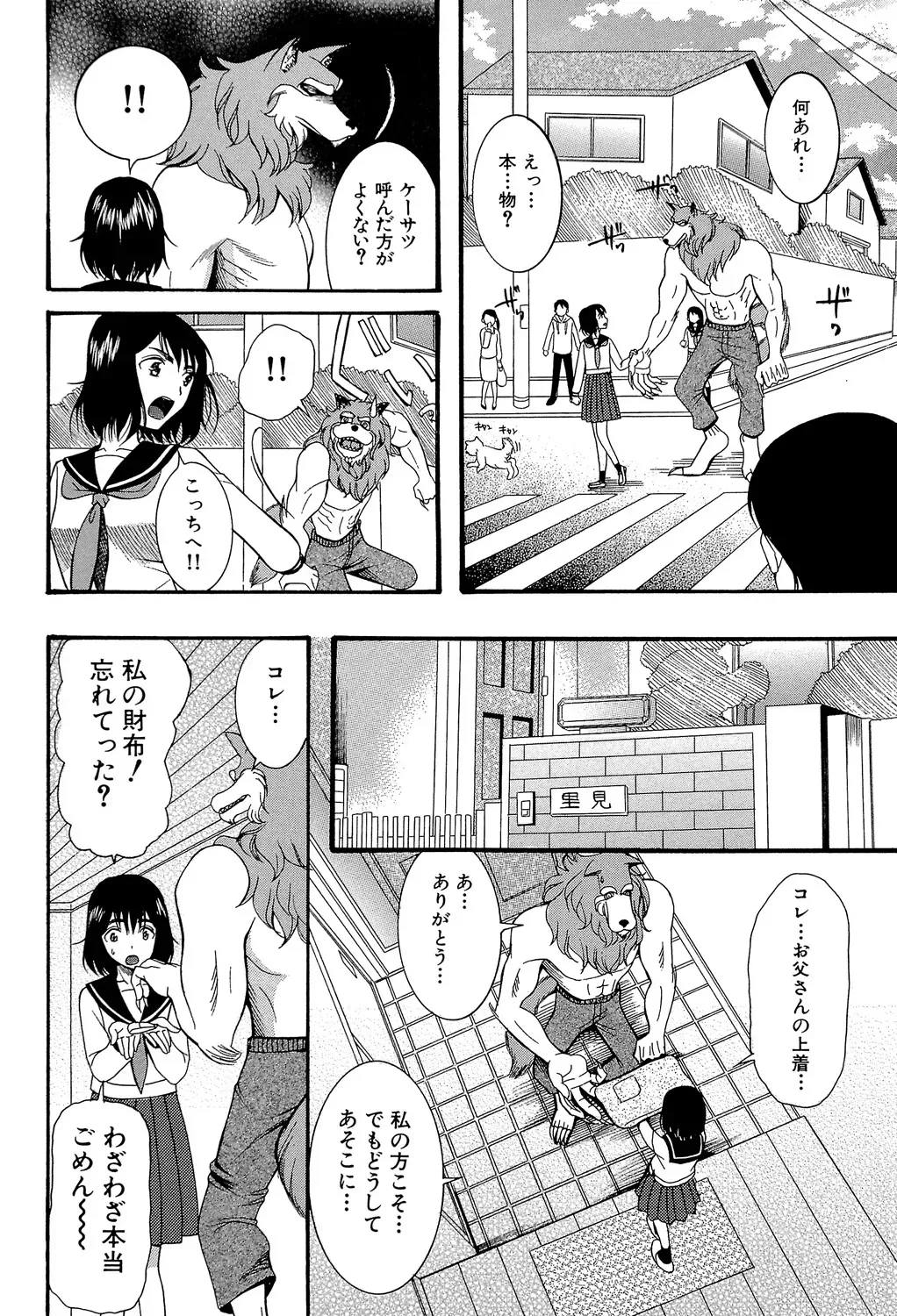 第二次成長期の男女にのみ発症する一過性の超能力を発症してしまったイケメン少年が親身になってくれる可愛い幼馴染に性欲処理してもらうラブラブエッチ81