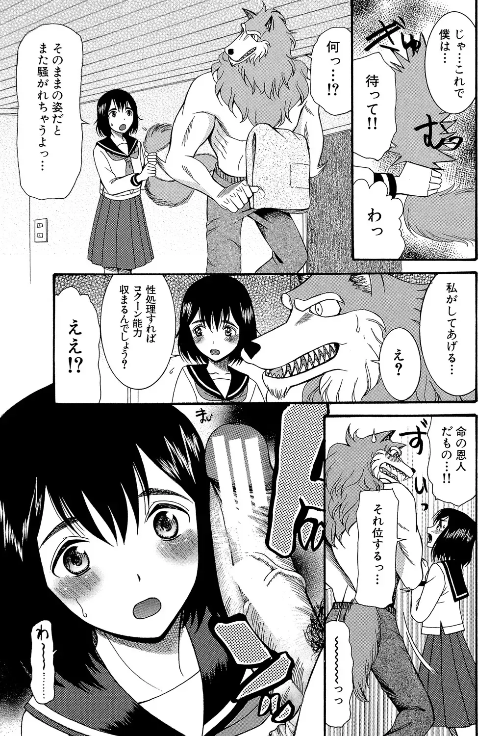 第二次成長期の男女にのみ発症する一過性の超能力を発症してしまったイケメン少年が親身になってくれる可愛い幼馴染に性欲処理してもらうラブラブエッチ82