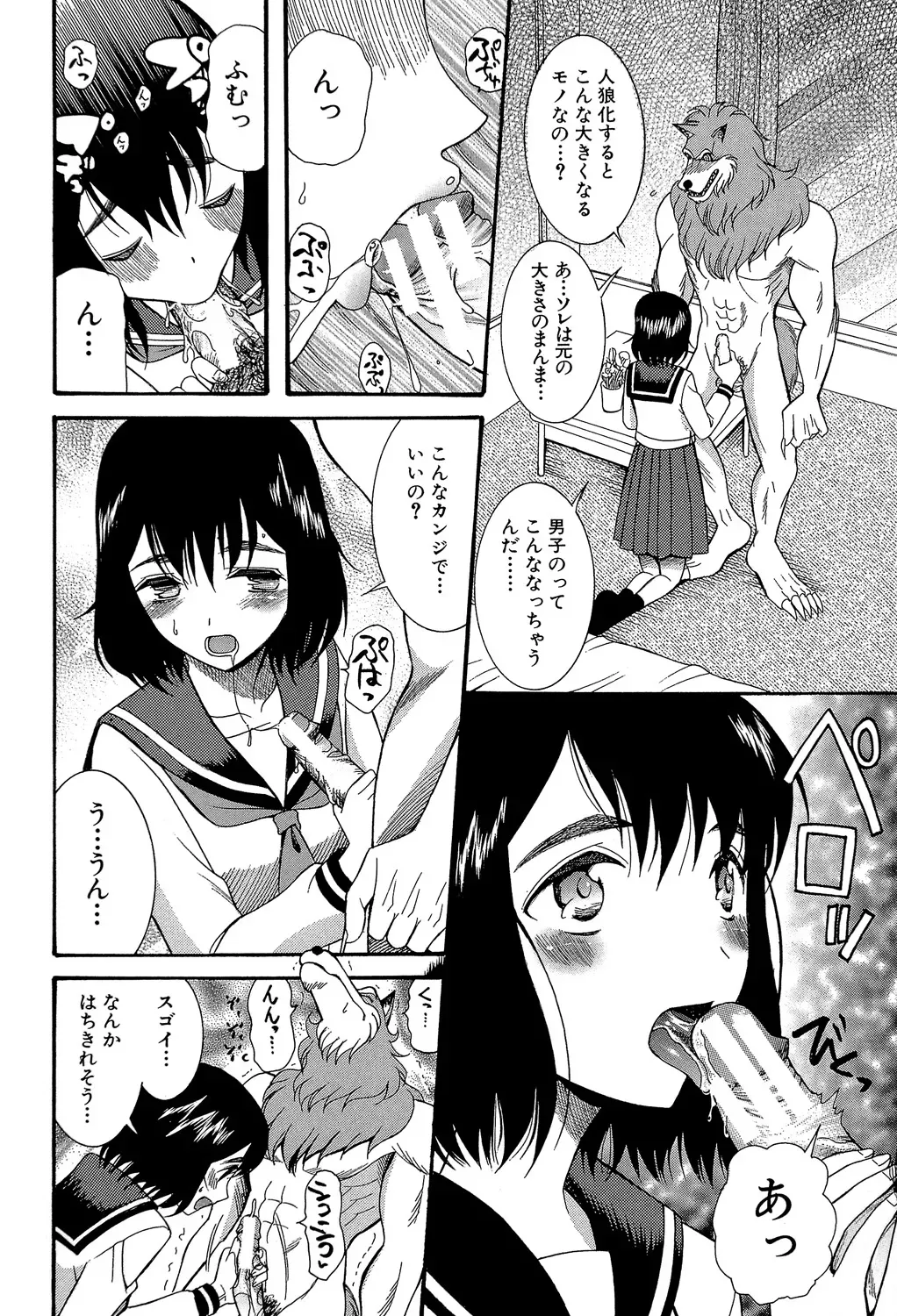 第二次成長期の男女にのみ発症する一過性の超能力を発症してしまったイケメン少年が親身になってくれる可愛い幼馴染に性欲処理してもらうラブラブエッチ83