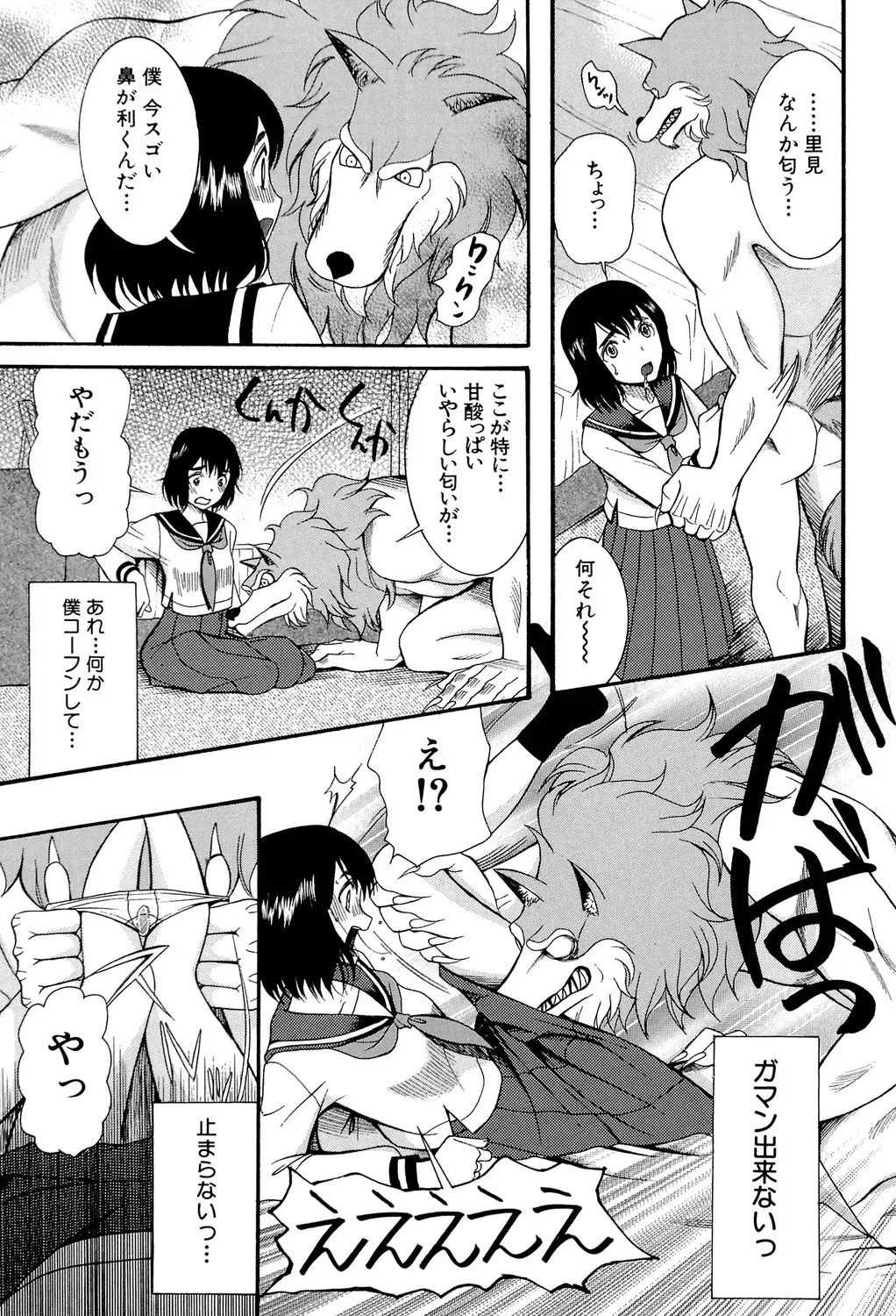 第二次成長期の男女にのみ発症する一過性の超能力を発症してしまったイケメン少年が親身になってくれる可愛い幼馴染に性欲処理してもらうラブラブエッチ84