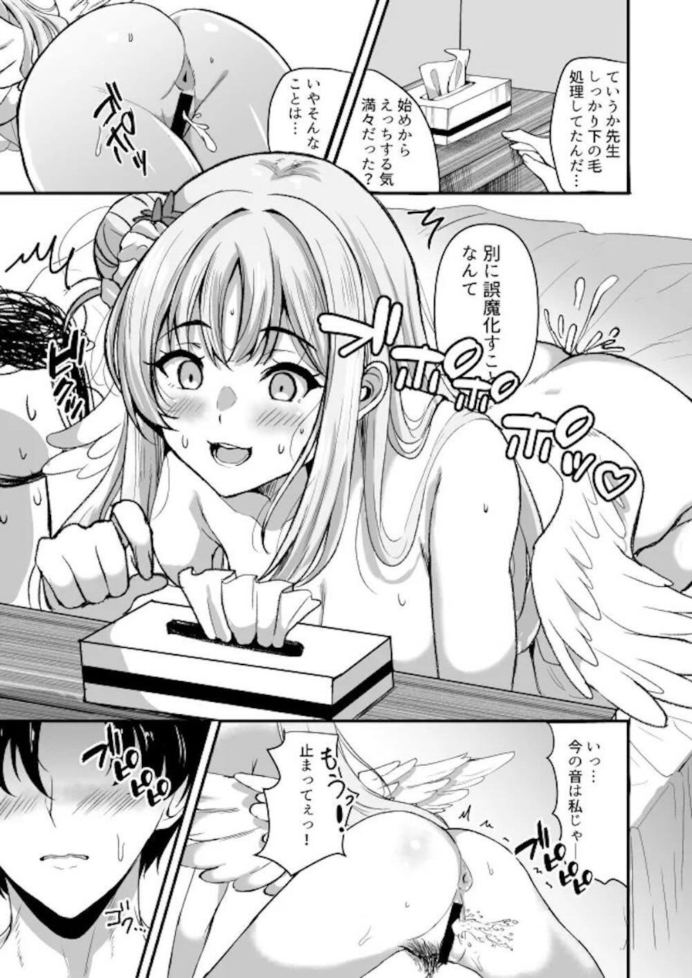 【ブルーアーカイブ】先生と付き合い始めて3ヵ月の聖園ミカがデートをドタキャンをオナニーで解消したいたら久しぶりの再会でアソコのお手入れもしないまま求めちゃうイチャラブエッチ16