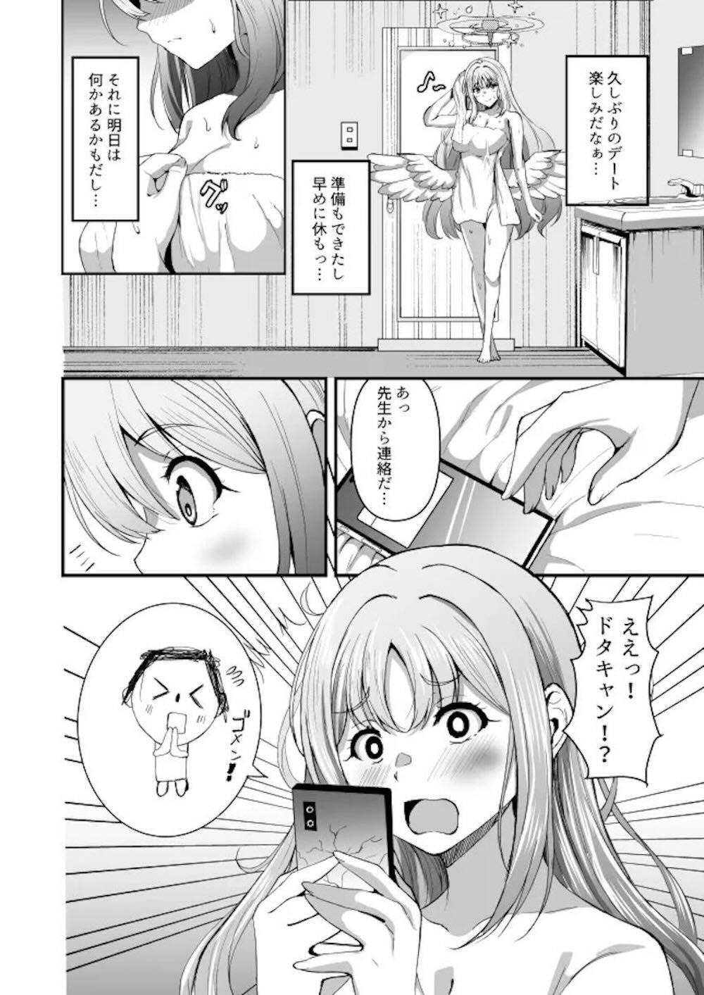 【ブルーアーカイブ】先生と付き合い始めて3ヵ月の聖園ミカがデートをドタキャンをオナニーで解消したいたら久しぶりの再会でアソコのお手入れもしないまま求めちゃうイチャラブエッチ3