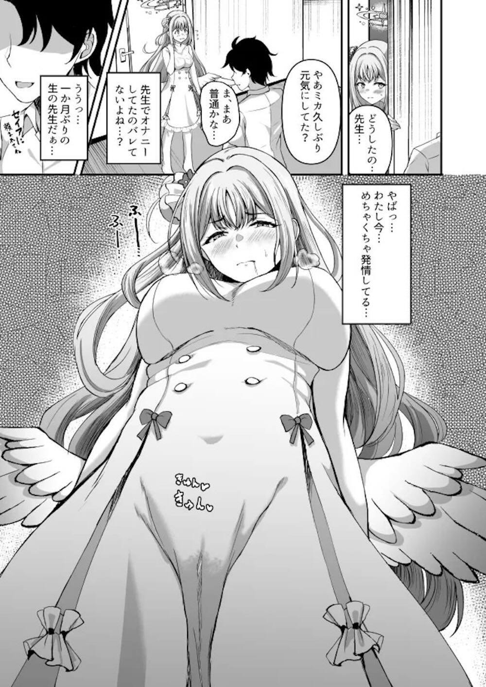 【ブルーアーカイブ】先生と付き合い始めて3ヵ月の聖園ミカがデートをドタキャンをオナニーで解消したいたら久しぶりの再会でアソコのお手入れもしないまま求めちゃうイチャラブエッチ8