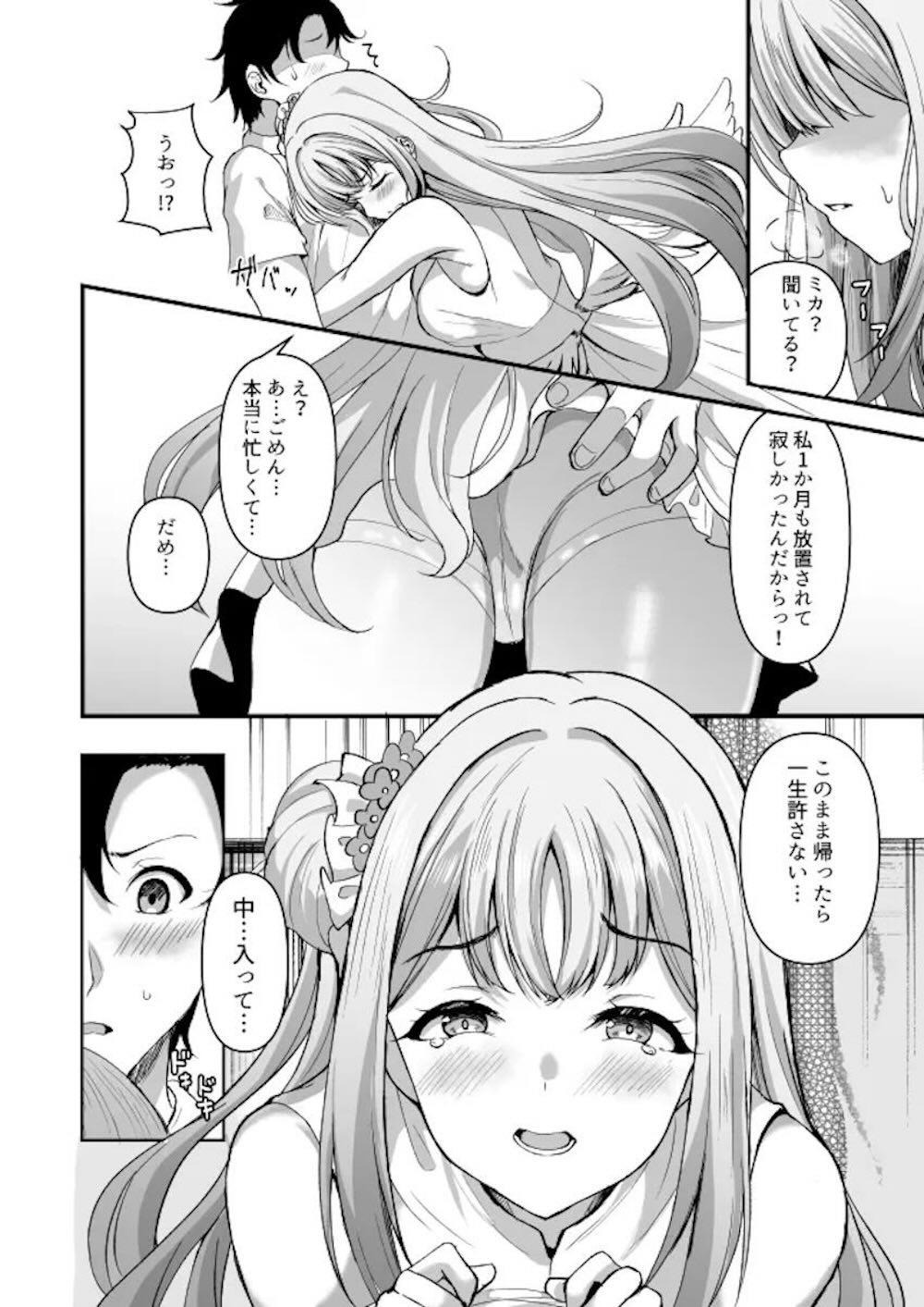 【ブルーアーカイブ】先生と付き合い始めて3ヵ月の聖園ミカがデートをドタキャンをオナニーで解消したいたら久しぶりの再会でアソコのお手入れもしないまま求めちゃうイチャラブエッチ9