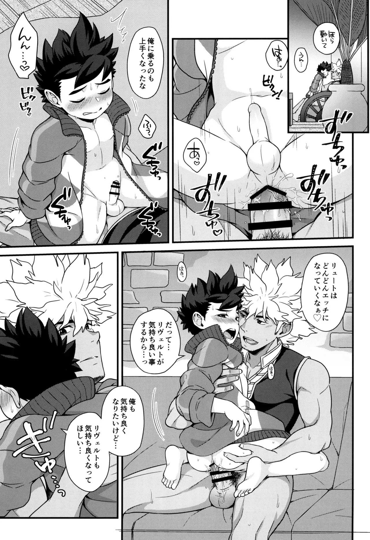【BL漫画 モンスターハンター】硬化薬を飲んで勃起がおさまらなくなってしまったリュートが治してもらう為にリヴェルトとドキドキボーイズラブエッチ101