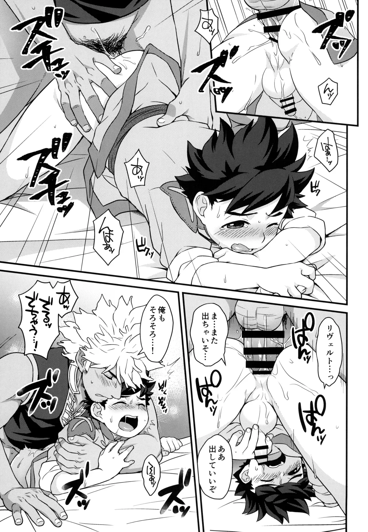 【BL漫画 モンスターハンター】硬化薬を飲んで勃起がおさまらなくなってしまったリュートが治してもらう為にリヴェルトとドキドキボーイズラブエッチ27