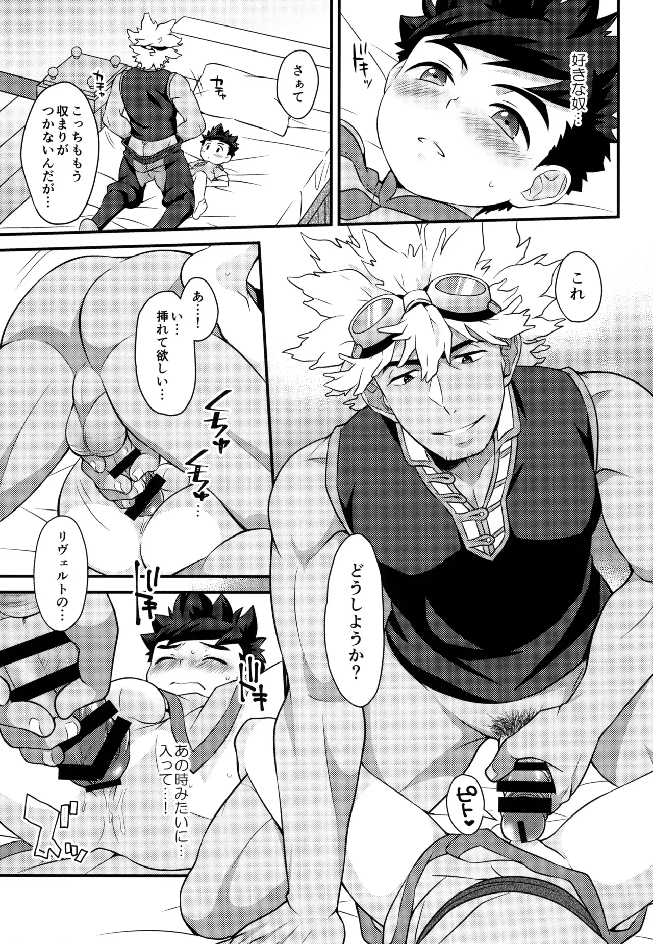 【BL漫画 モンスターハンター】硬化薬を飲んで勃起がおさまらなくなってしまったリュートが治してもらう為にリヴェルトとドキドキボーイズラブエッチ45