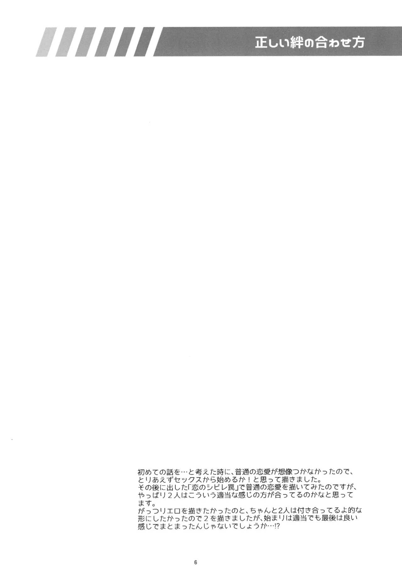 【BL漫画 モンスターハンター】硬化薬を飲んで勃起がおさまらなくなってしまったリュートが治してもらう為にリヴェルトとドキドキボーイズラブエッチ6