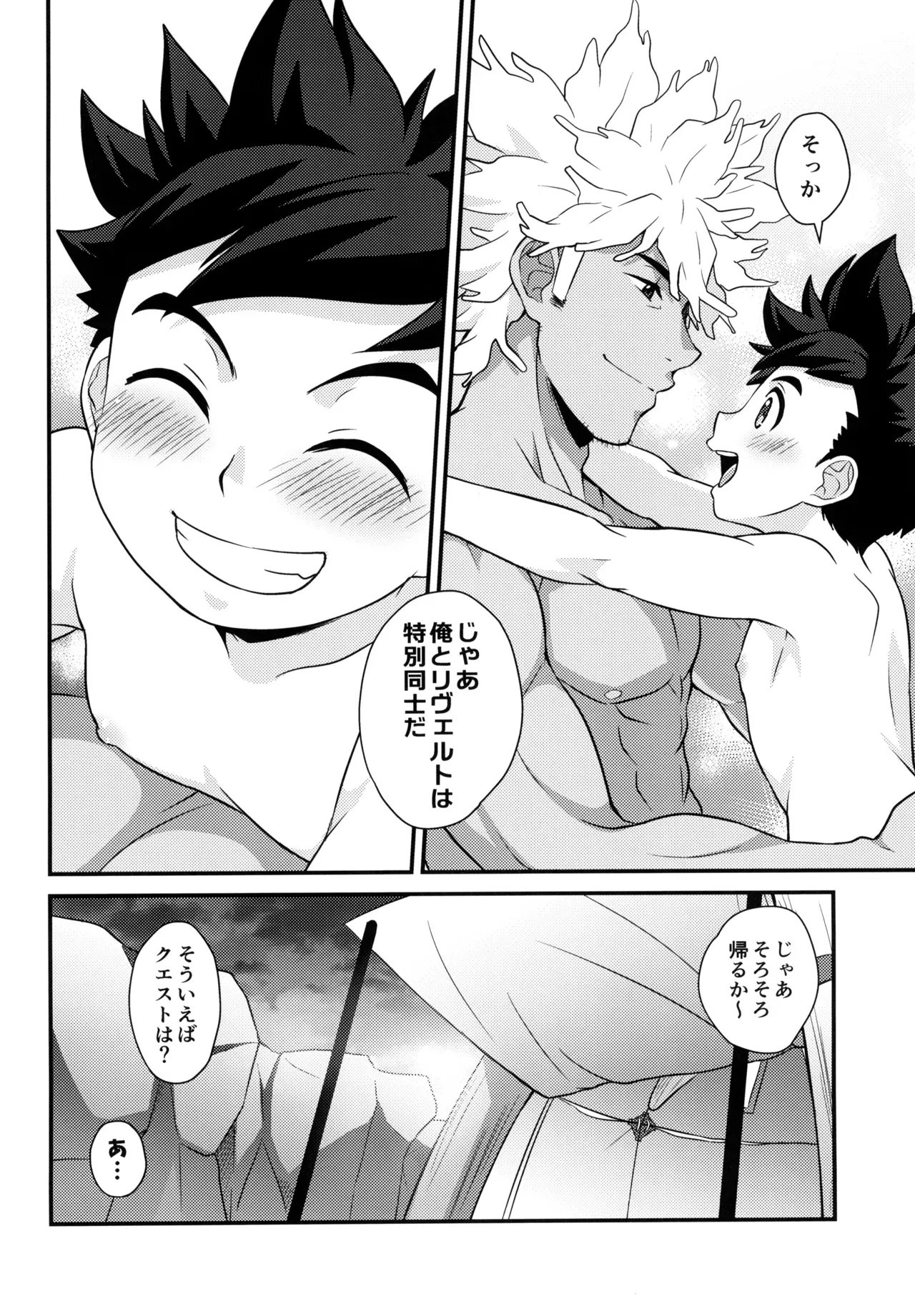 【BL漫画 モンスターハンター】硬化薬を飲んで勃起がおさまらなくなってしまったリュートが治してもらう為にリヴェルトとドキドキボーイズラブエッチ64