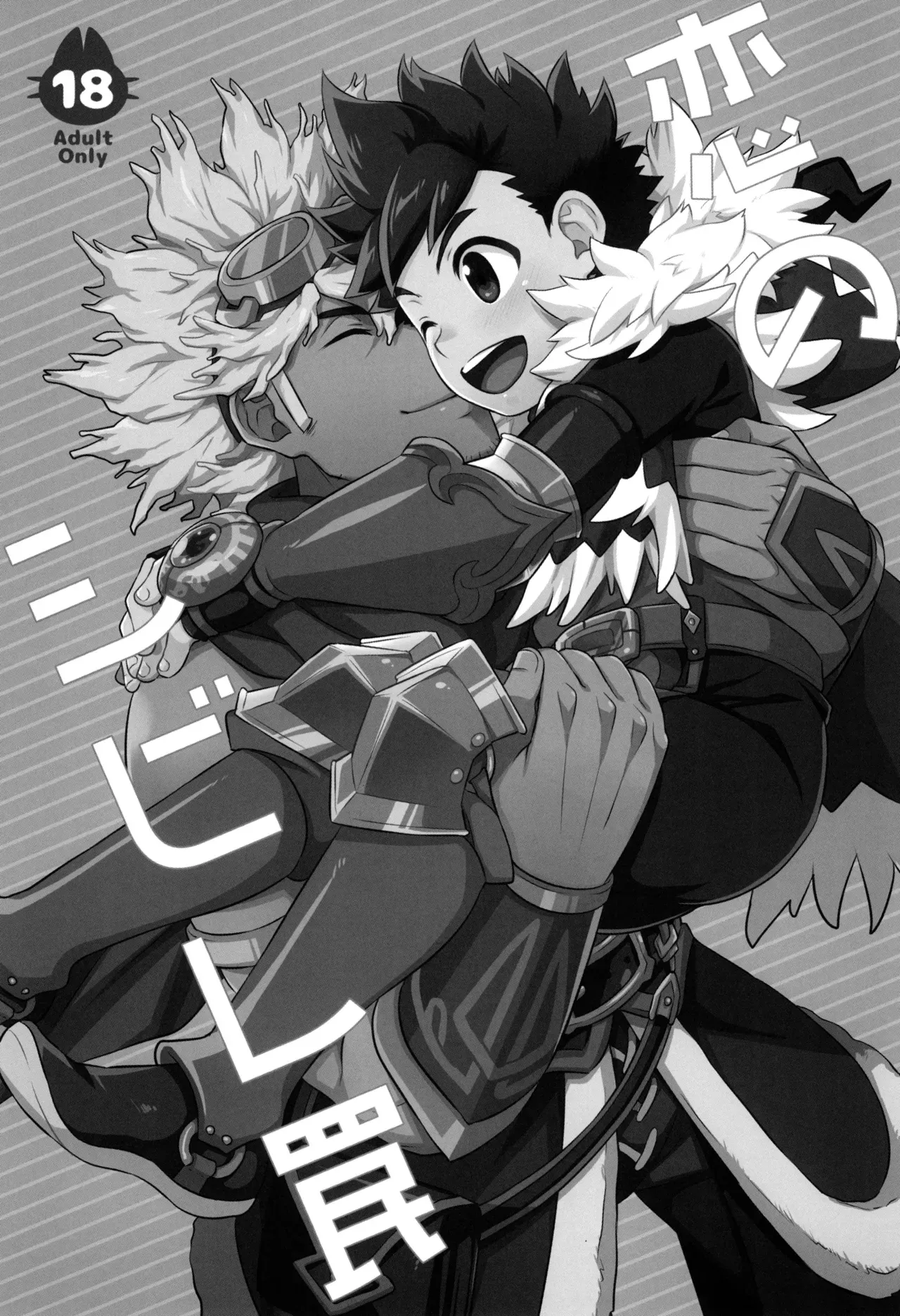 【BL漫画 モンスターハンター】硬化薬を飲んで勃起がおさまらなくなってしまったリュートが治してもらう為にリヴェルトとドキドキボーイズラブエッチ65