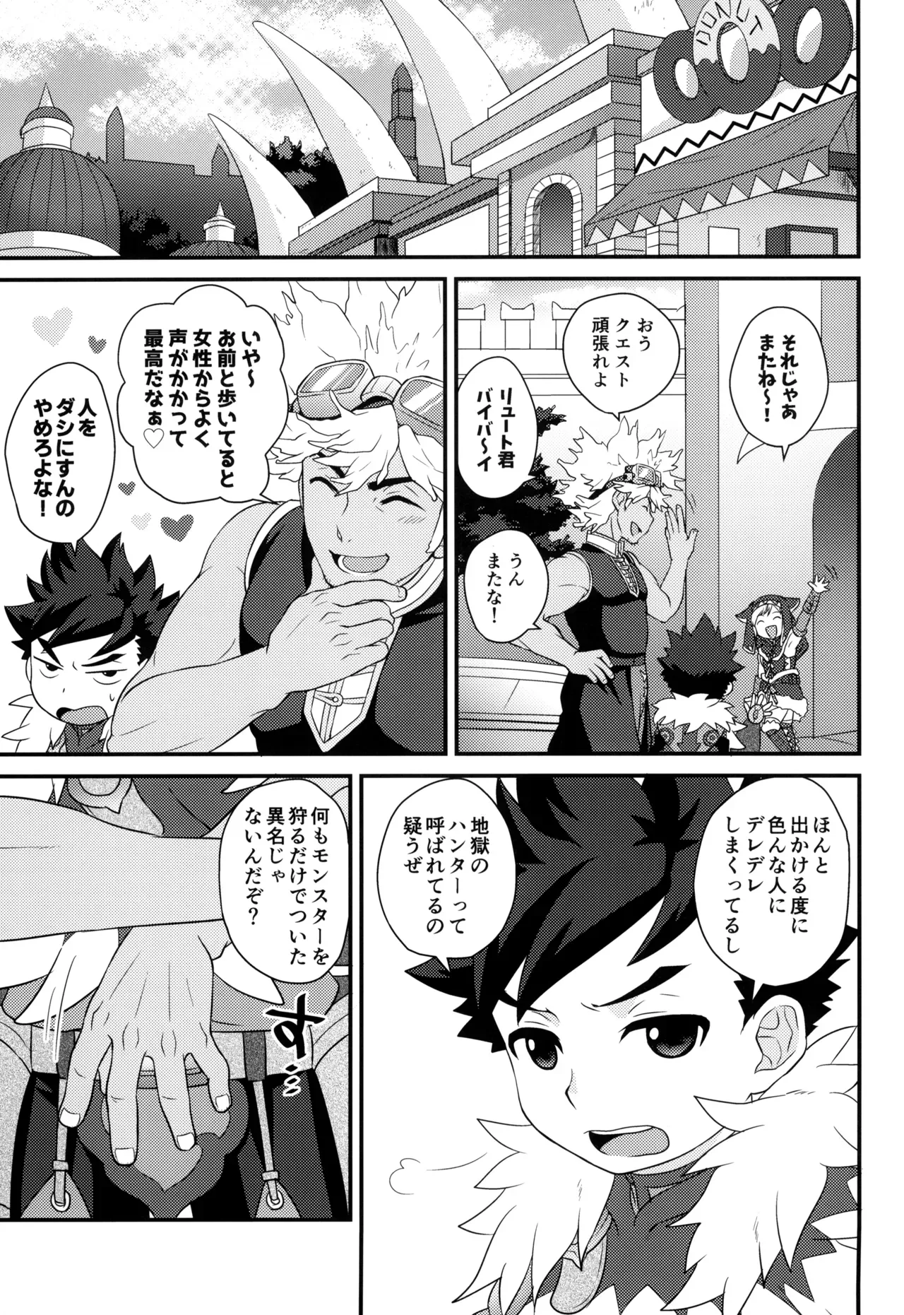 【BL漫画 モンスターハンター】硬化薬を飲んで勃起がおさまらなくなってしまったリュートが治してもらう為にリヴェルトとドキドキボーイズラブエッチ67